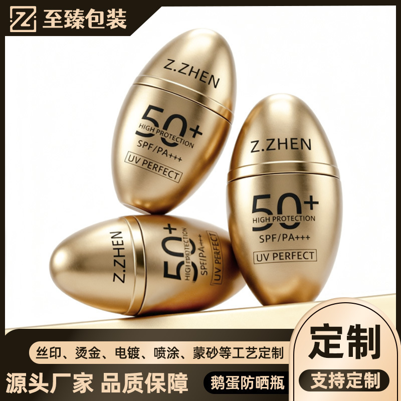 Goose Egg-Shaped Sunscreen Bottle 30ml Plastic Press Bottle High-End Sunscreen Lotion Foundation Isolation Skin Care Product Dispensing Bottle Packaging Material