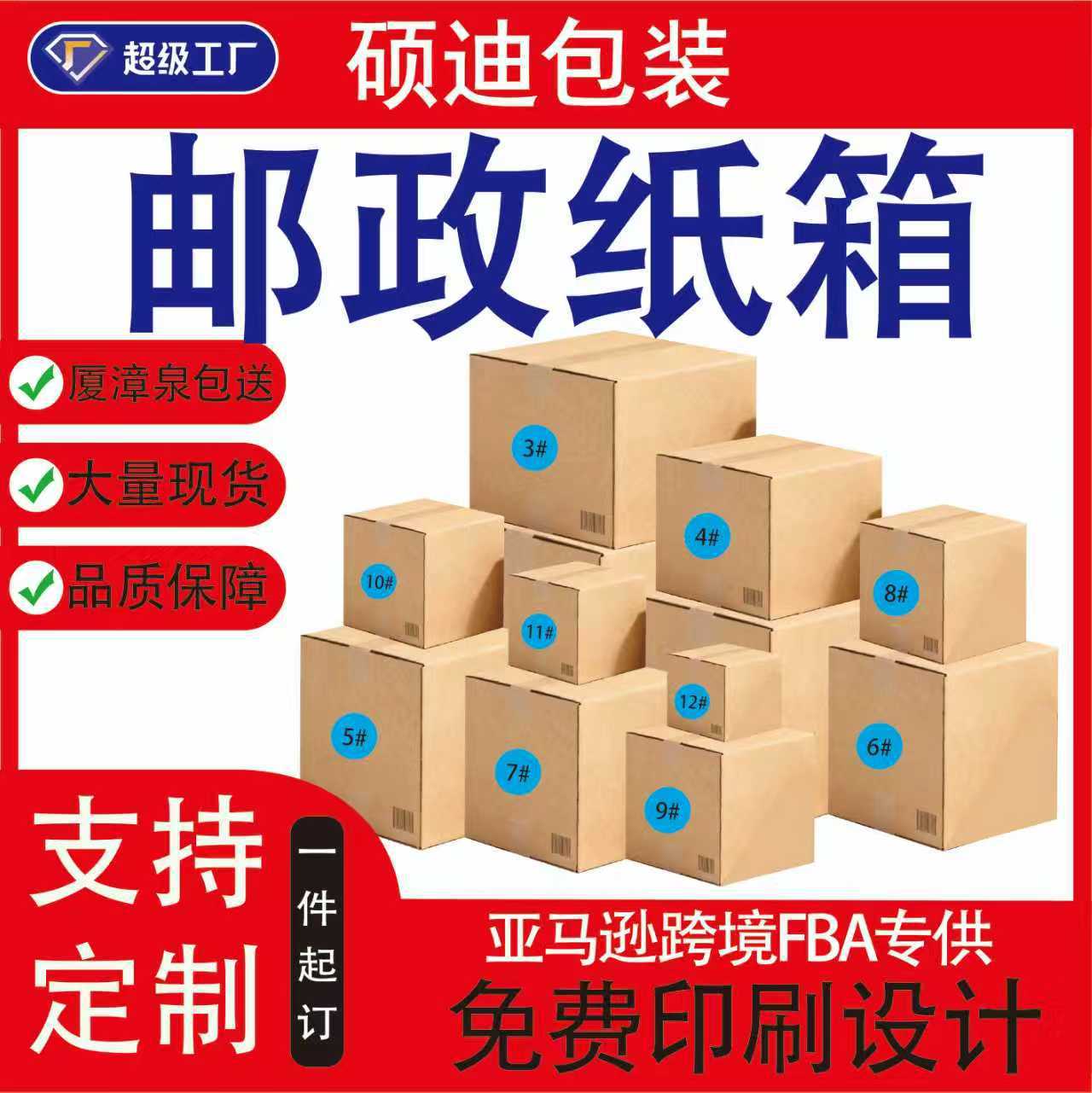 5号三层快递纸箱 牛皮色瓦楞纸盒通用纸箱 物流运输彩箱包装批发