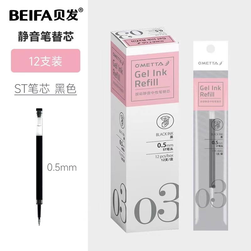 Bolígrafo de gel silencioso Beifa OMETTA, bolígrafo de tinta negra Morandi, bolígrafo de gel simple, bolígrafo de examen de alta calidad