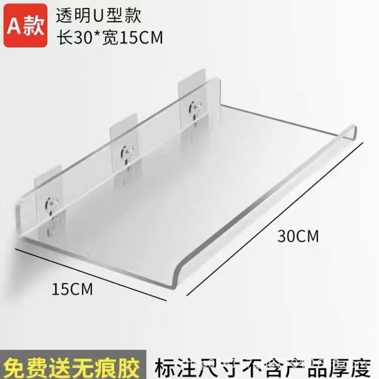 Estante de acrílico transparente pared colgante de pared No perforado baño Baño inodoro en forma de U tablero de almacenamiento en rack