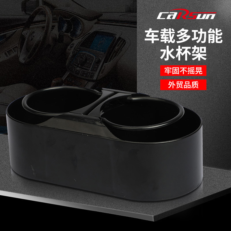 車用ウォーターカップホルダー、カーアクセサリー、ドリンクホルダー、車内固定ウォーターカップホルダー、ダブルカップホルダー、しっかり固定、メーカー|undefined