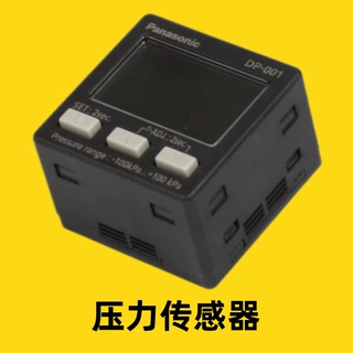 DP-101数字压力传感器气体用耐压力500kPa双输出非腐蚀性气体检测