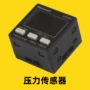 检测数字压力500kpa传感器