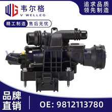 9812113780适用标致208 2008 301 308雪铁龙C3 C4 DS3节温器