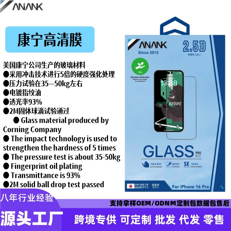ANANK适用iPhone17pro钢化膜无色蓝光电镀高清7防尘防爆玻璃贴膜|undefined