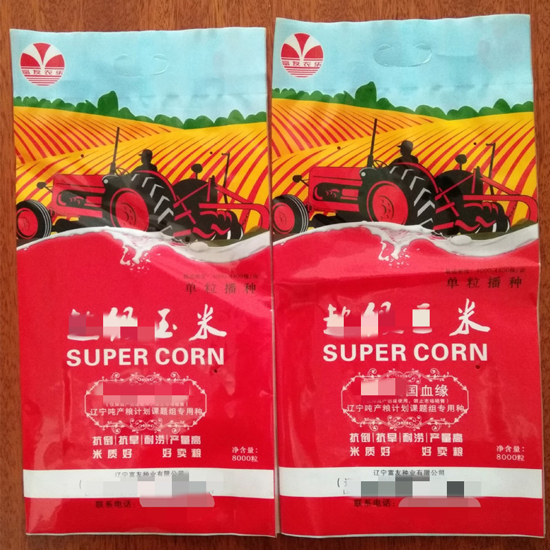 【厂家制作 】食品复合袋 塑料包装袋可定 粮食种子袋可印刷图案
