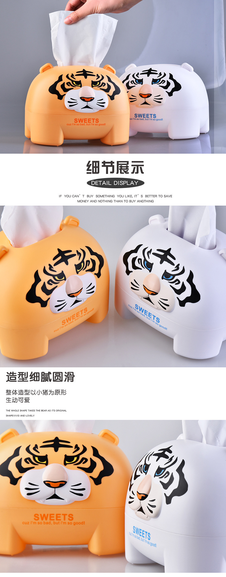 RB580老虎纸巾盒详情页_04.jpg