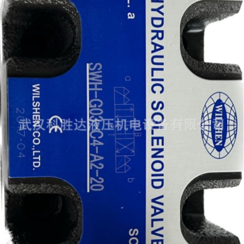 伟圣WILSHEN 电磁阀换向SWH-G02-3C4-D2-20/10接线盒SWH-G03-3C4-
