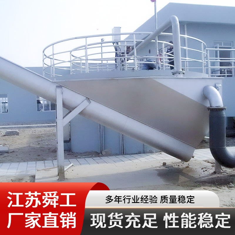 供应固液分离设备不锈钢除砂机 螺旋式砂水分离器