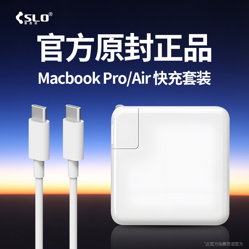 Suitable for MacBook Air/Pro power adapter 61W Apple laptop dual type-C charger cable