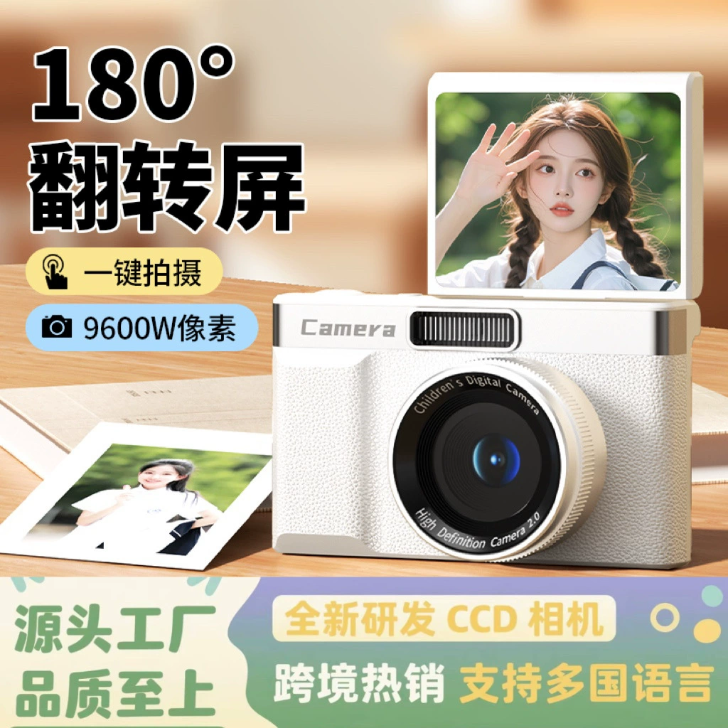 Трансграничная популярная ретро-цифровая камера ccd с откидным экраном, видео кампус, студенческая вечеринка, доступная карта, машина