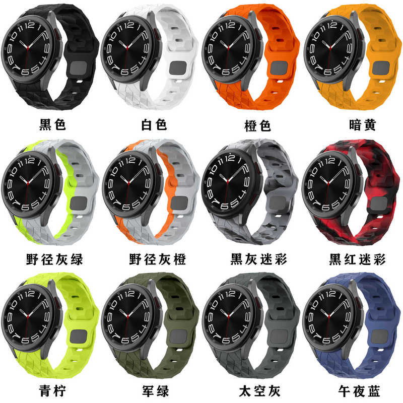 Football Pattern Two-Color Silicone Suitable for Samsung Watch Galaxy Watch6/5/4 Classic Replacement Wristband