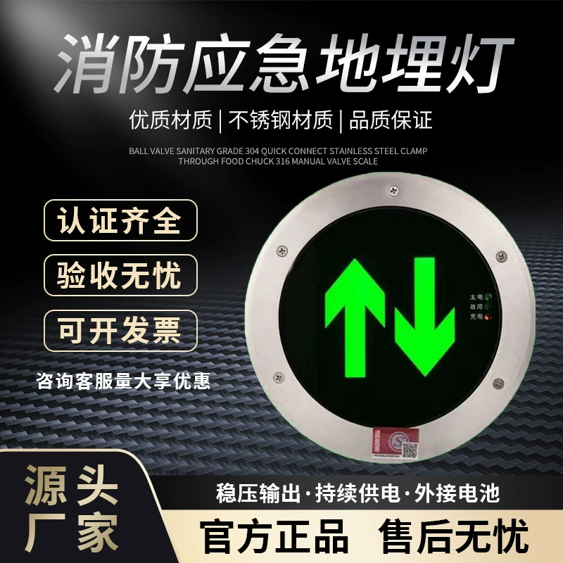 Пожарная аварийная заглубленная лампа встроенная наземная безопасная эвакуация квадратный круглый индикатор безопасности выхода ориентир