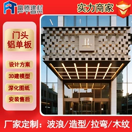 金属建材;铝天花;蜂窝铝板