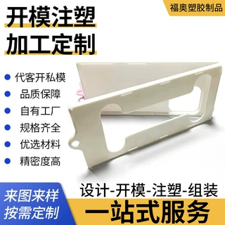 塑胶手机贴膜定位神器钢化膜易贴辅助神器通用机型注塑工具定制