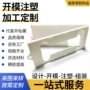 钢化辅助定制定位工具