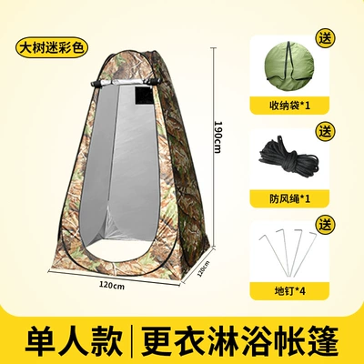 Avtomobil dam çadırları — Convenient Portable Toilet Tent - single-12m-tree-pattern-2-window-model-58584cm-net-weight-2kg