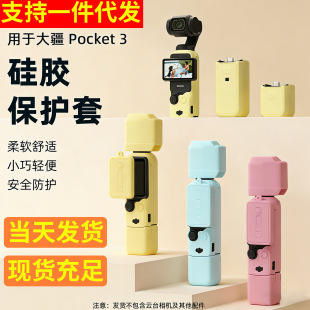 DJI��pocket3���o���`���ڴ��̨���C�횤�R�^��Ļ�׹��z�����