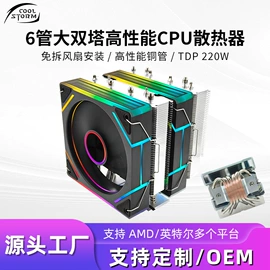 散热器;其他电脑配件;其他合成胶