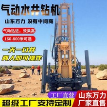 履带式气动水井钻机冲击回转式全液压打井机大型工程柴油钻机设备