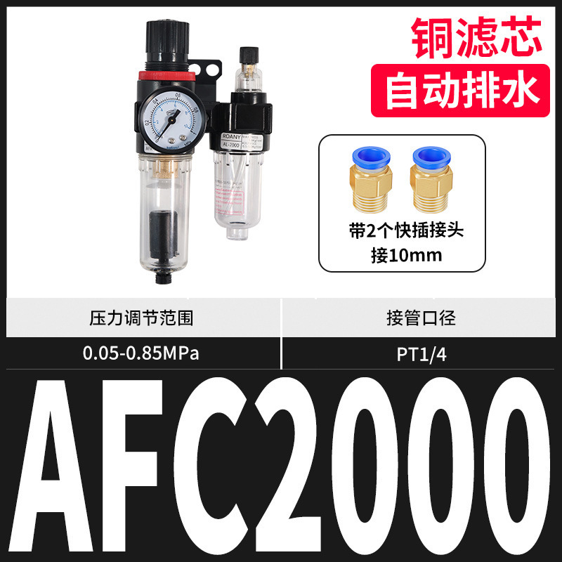 エア二連部品亜徳客型afc2000油水分離器ガス源プロセッサ空気フィルタ|undefined