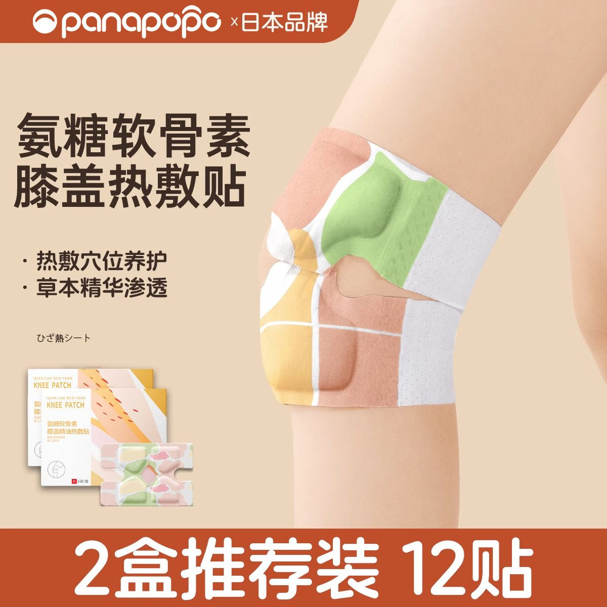 2 sets of 12 stickers (save 10 yuan) [recommended by the store manager]