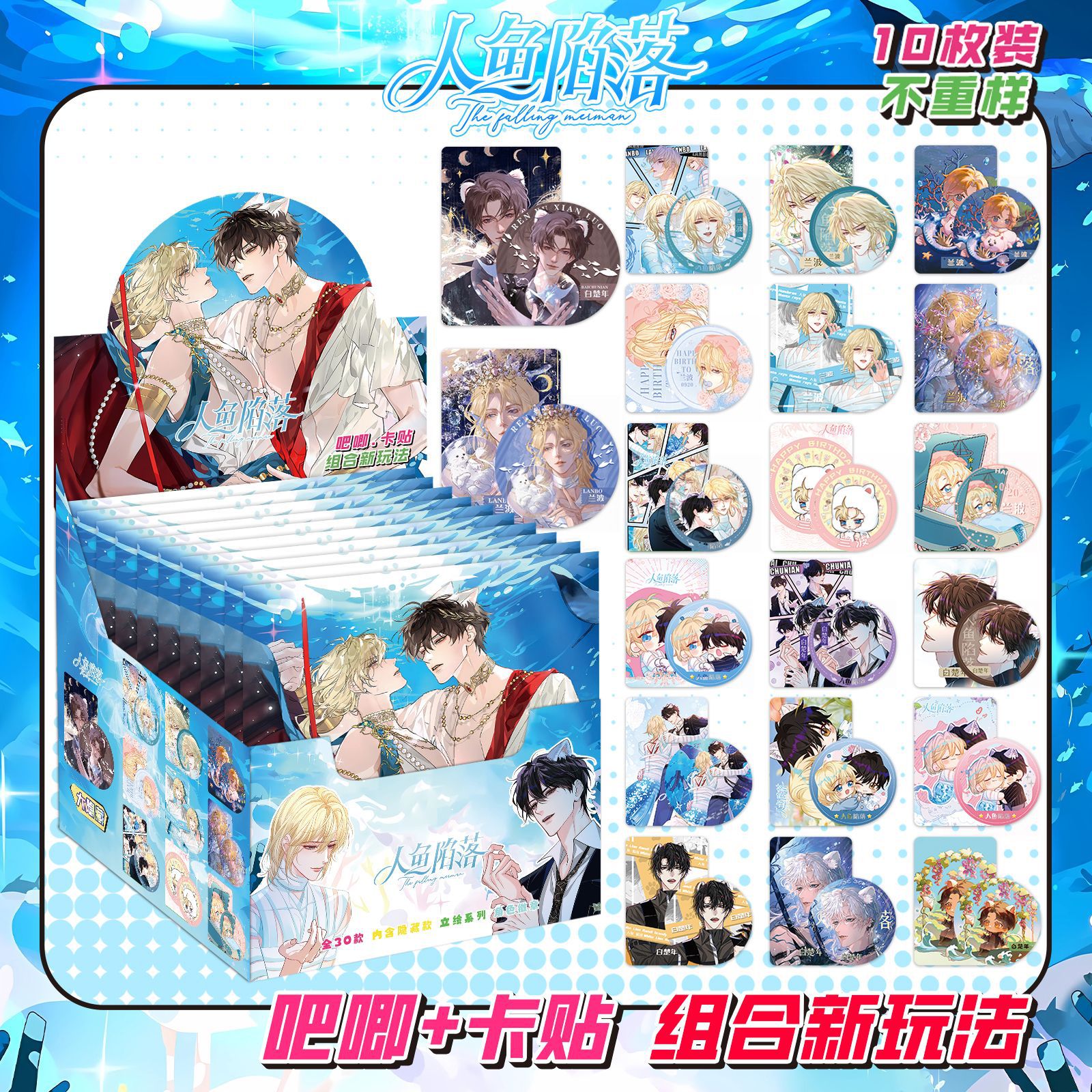 Star Anime Blind Box Bar, 75MM, doble parpadeo, Barra, Barra, Insignia, Broche, Dios original, Ju Jingyi, Zhao Lusi Blind Box