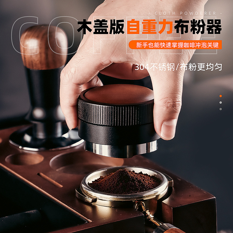 Walnut self-gravity coffee cloth powder Italian coffee appliance powder press suit powder hammer 51/53/58mm Walnut self-gravity coffee cloth powder Italian coffee appliance powder press suit powder hammer 51/53/58mm