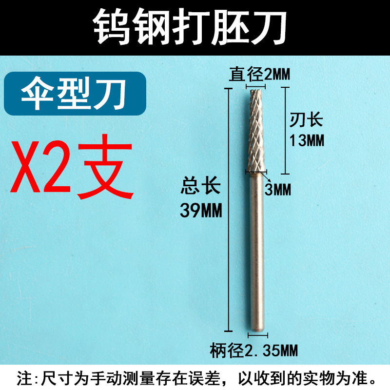 钨钢打胚刀旋转锉刀修型打磨木头雕刻刀铣刀电动钻头硬质合金磨头|undefined