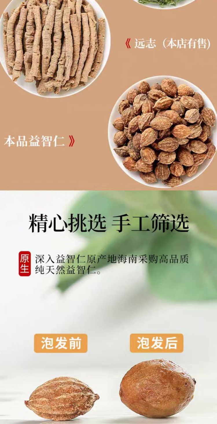 Yi Zhi Ren (Alpinia oxyphylla) — Hainan Dried Food-Herb Fruit, 500g key features
