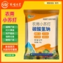 生长壮苗肥料蔬菜碳酸氢钠
