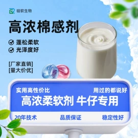 纺织柔软剂;固色剂;整理剂