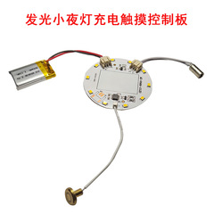 フォトフレーム小夜灯単二色タッチ充電調光制御板ランプ光画回路板光影木彫刻灯セット