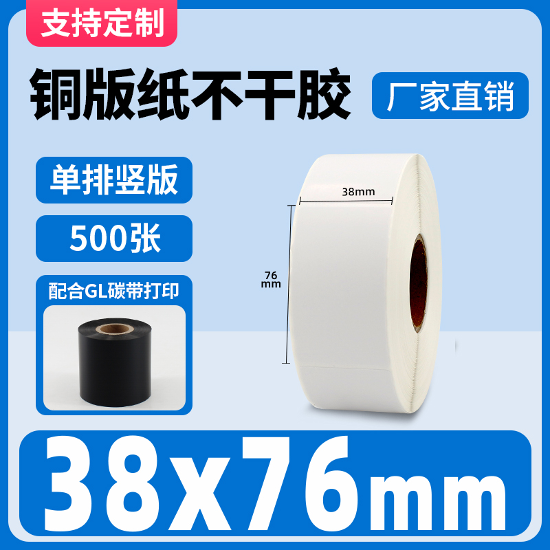 [접착동판] 38*76*500장*2롤 단열 세로 버전