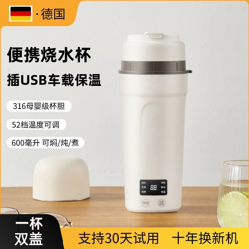 真米电热杯小型迷你便携式烧水壶办公室旅行保温冲奶车载水杯