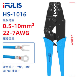 HS-1016 bare terminal crimping pliers cold pressing terminal OT/UT/IT crimping pliers 0.5-10mm square terminal pliers