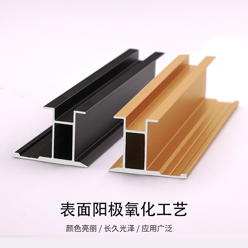 铝合金护墙板装饰线条金属工字阳角集成面板木饰面收边条轻奢包边