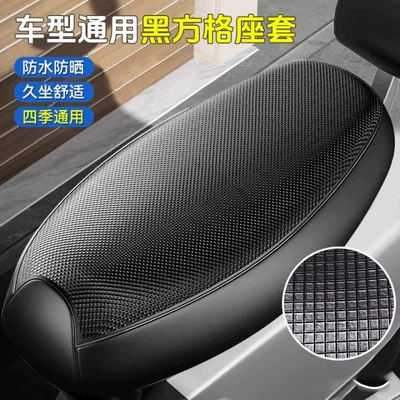 Seat cushion, seat cover and Waterproof Seat Cushion Cover, Summer - electric-vehicle-seat-cover-black-checkered-small-size-1-piece-bagged-tm