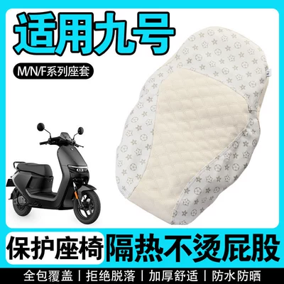 Cover, Breathable Seat Cover, Electric car cushion