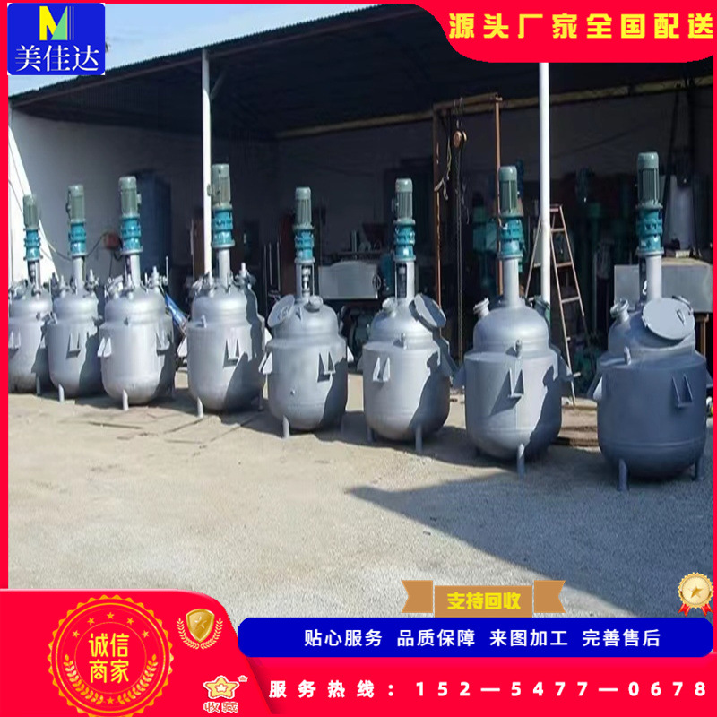 50立方 液体真空搪瓷 反应釜闭式不锈钢搅拌反应釜