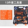 Set, 13 pieces