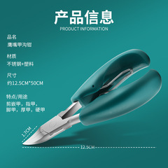甲溝指甲刀套裝炎剪灰腳趾甲嵌甲指甲鉗家用成人不鏽鋼斜口鷹嘴鉗