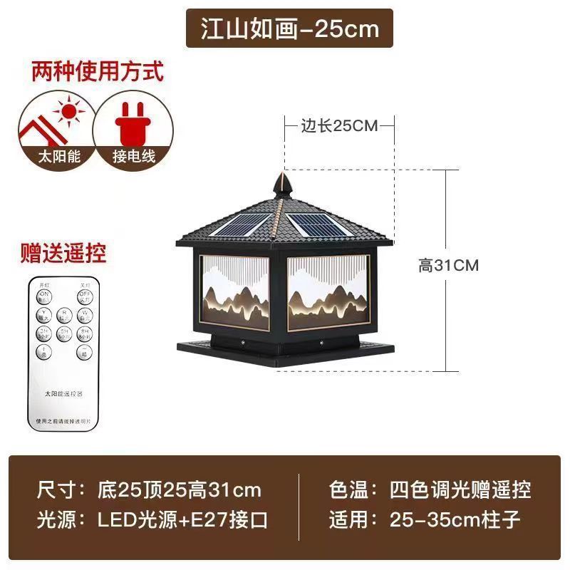 그림 같은 강산(2개 팩) - 블랙 골드 25cm 태양광 이중 목적
