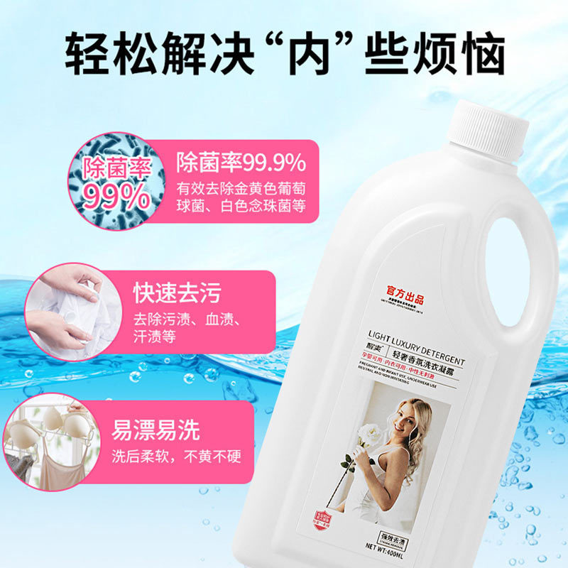 Scented Laundry Detergent Stain Remover, Wholesale Concentrated Type, Special Laundry Detergent for Underwear and Panties