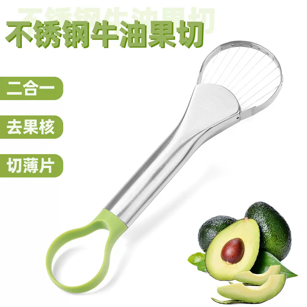 跨境专供家用牛油果切 去核器多用挖肉勺神器 水果切割器厂家直