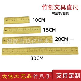竹质工艺品;书签;钥匙扣及钥匙扣配件