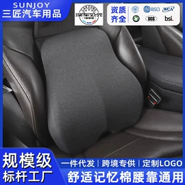 座垫、座套;头枕;腰靠