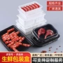 生鲜长方形一次性加厚包装盒