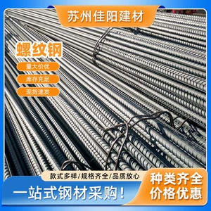 Оптовая продажа арматуры Shagang Yonggang Zhongtianma Steel hrb400e арматура строительная стальная арматура арматура национального стандарта