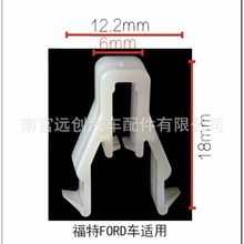 适用五菱之光/宏光/星光/鸿途汽车中控面板音响卡扣仪表台卡子